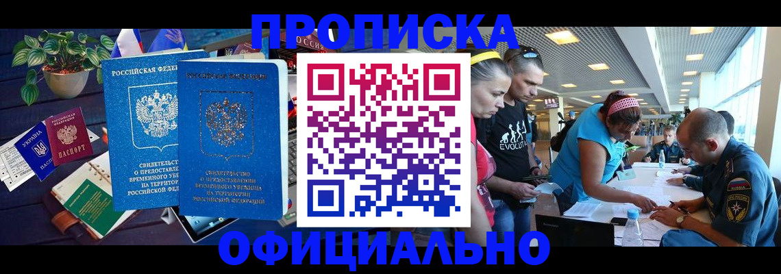 временная регистрация купить в Харабали