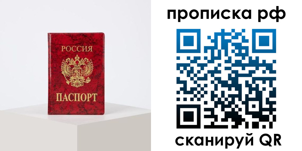 временная регистрация поиск в Харабали