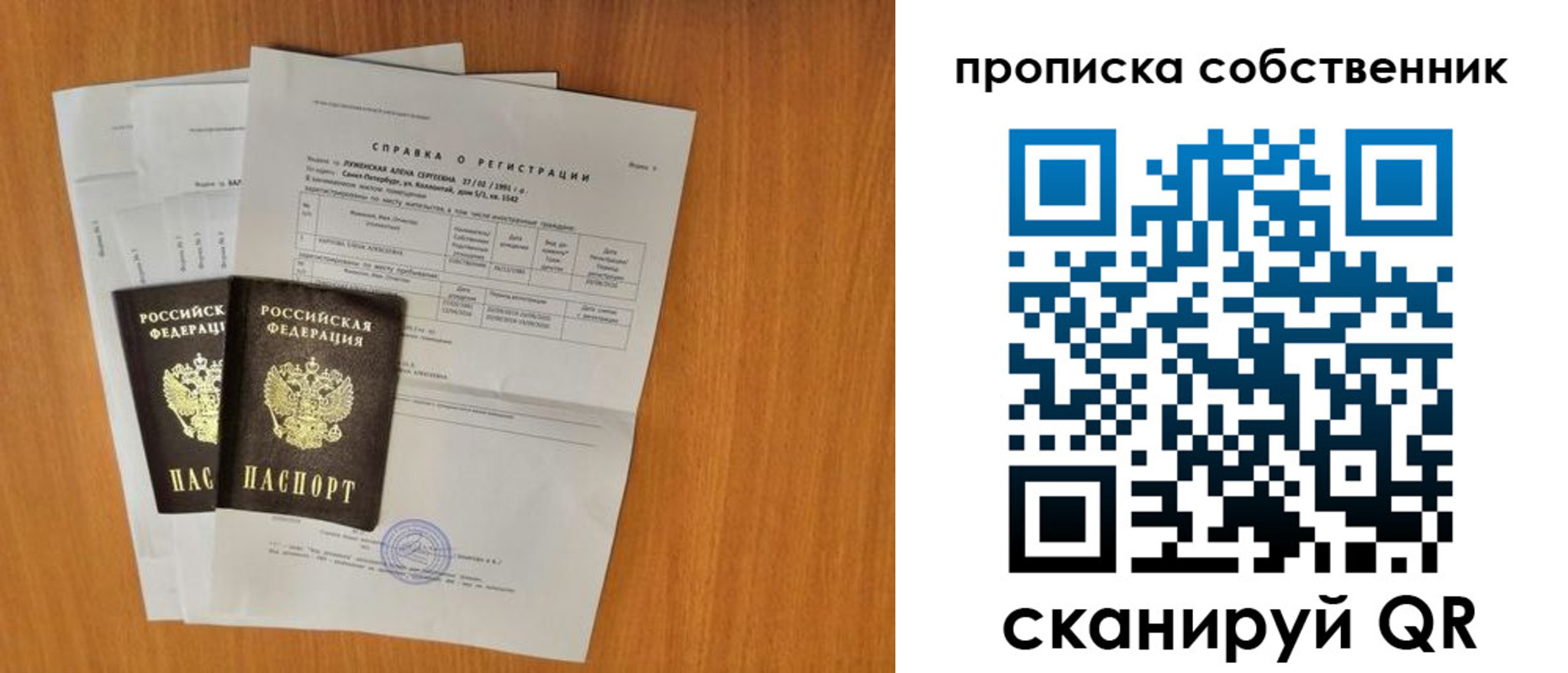 временная регистрация адрес в Харабали