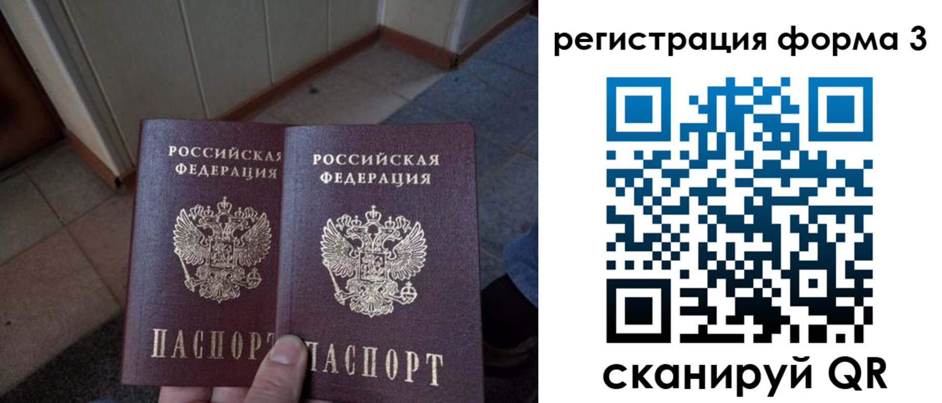 временная регистрация законно в Харабали