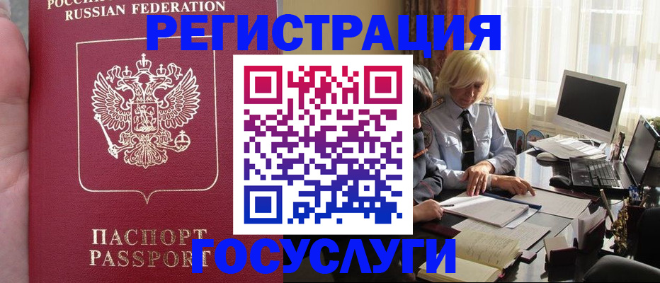 прописка регистрация в Харабали