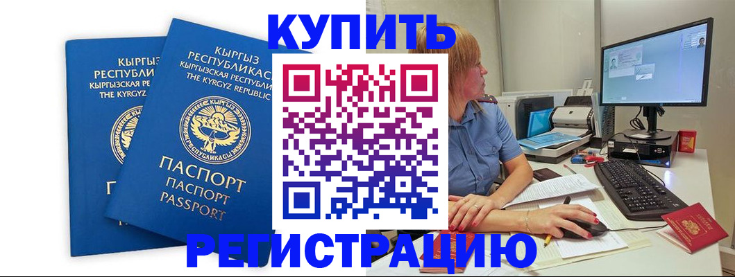 прописка гарантия в Харабали