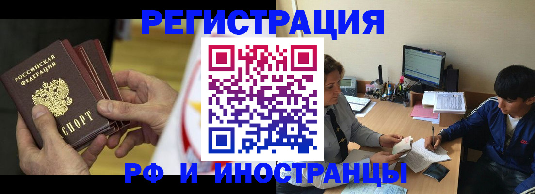 прописка от собственника в Харабали