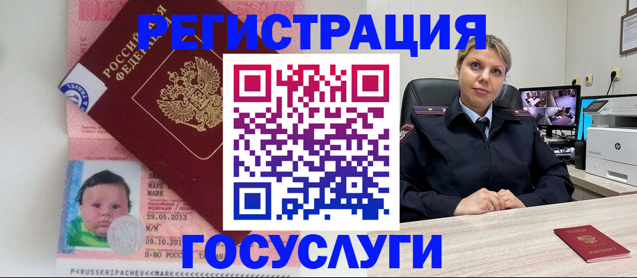 миграционный учет в Харабали