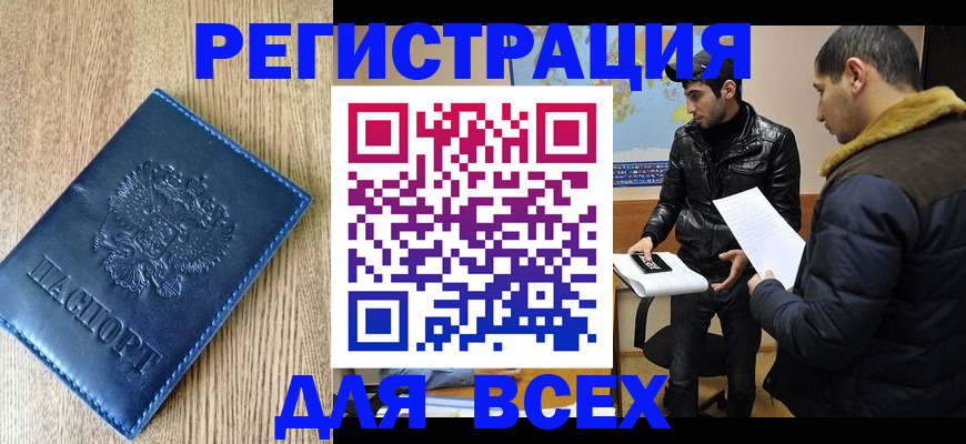 прописка штамп в Харабали