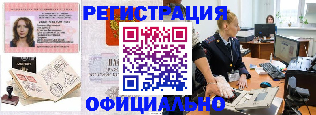 прописка для школы в Харабали