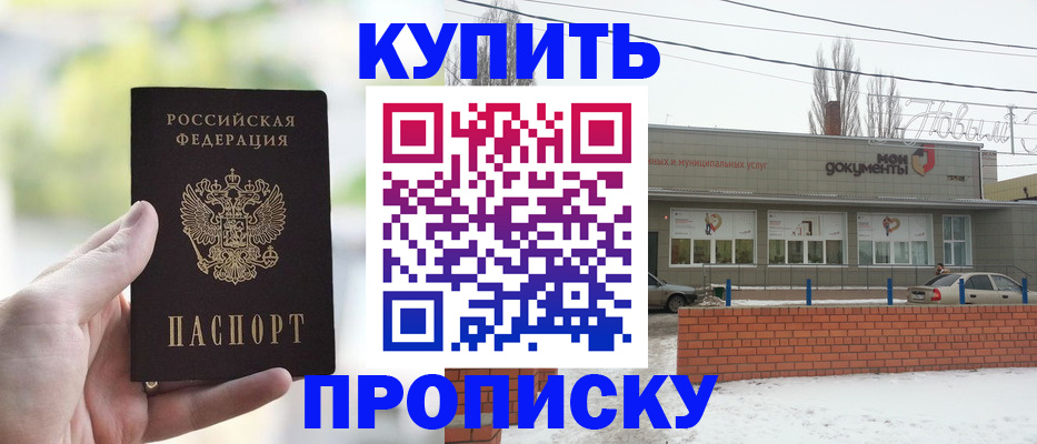 регистрация в Харабали