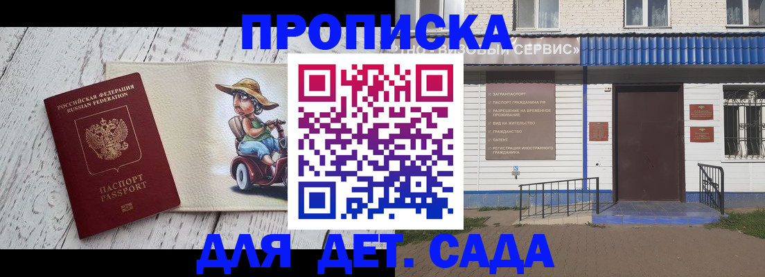 временная регистрация в Харабали