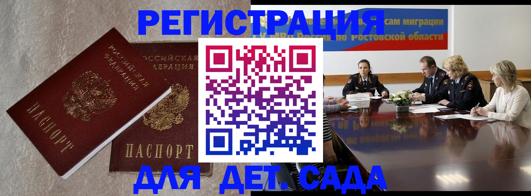 прописка для кредита в Харабали